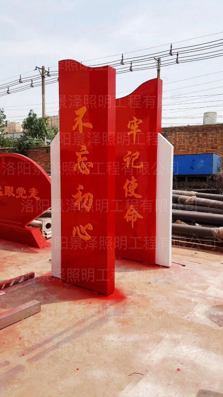 不忘初心，牢記使命