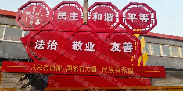 法制，敬業(yè)，友善