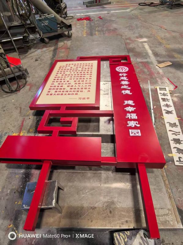 慈善廣場標識